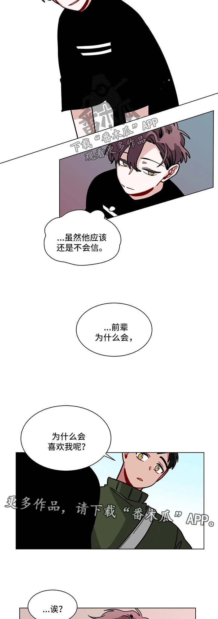 第117章：会喜欢上1