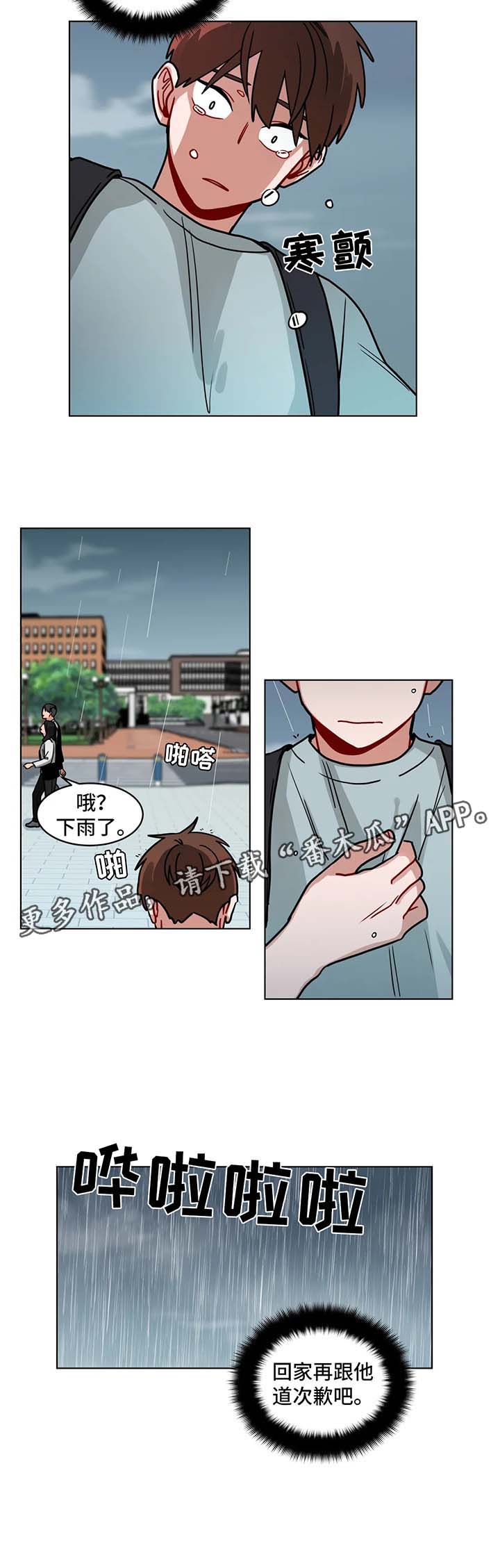 第105章：社会性死亡6