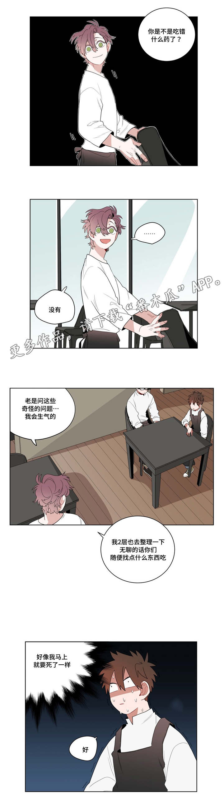 第13章：神秘的前辈5
