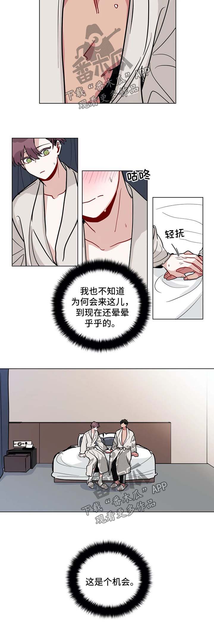 第156章：自食其果1