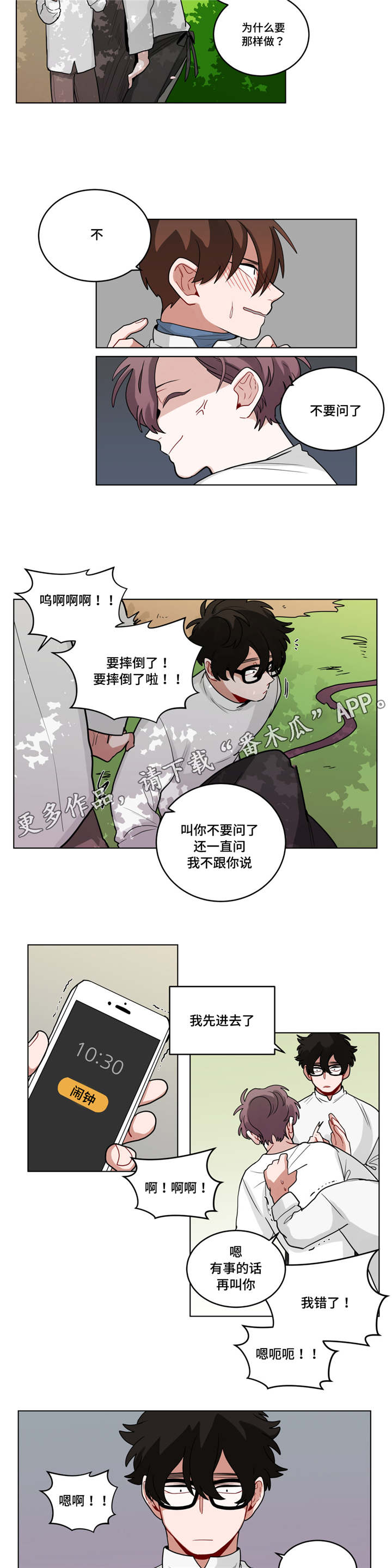 第55章：上次6
