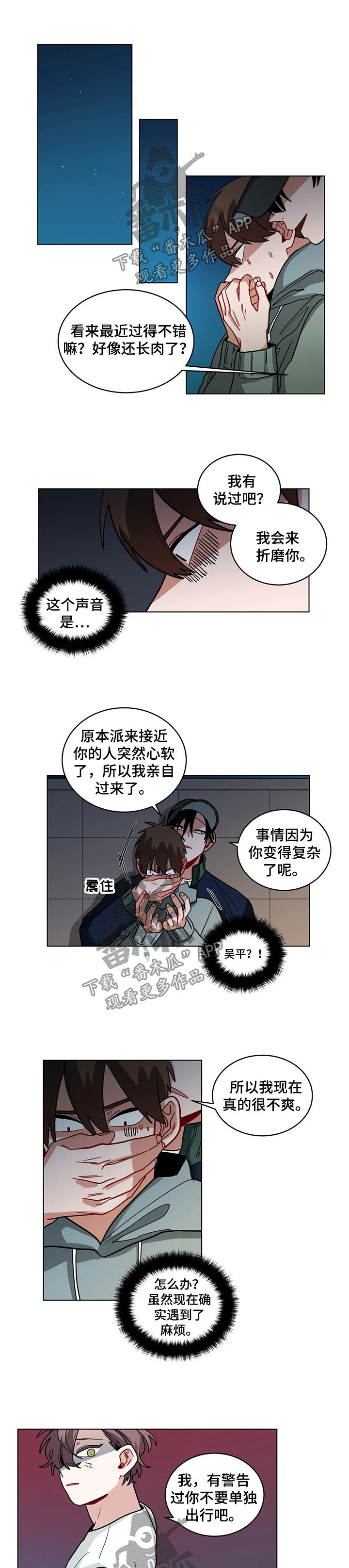 第85章：找麻烦0