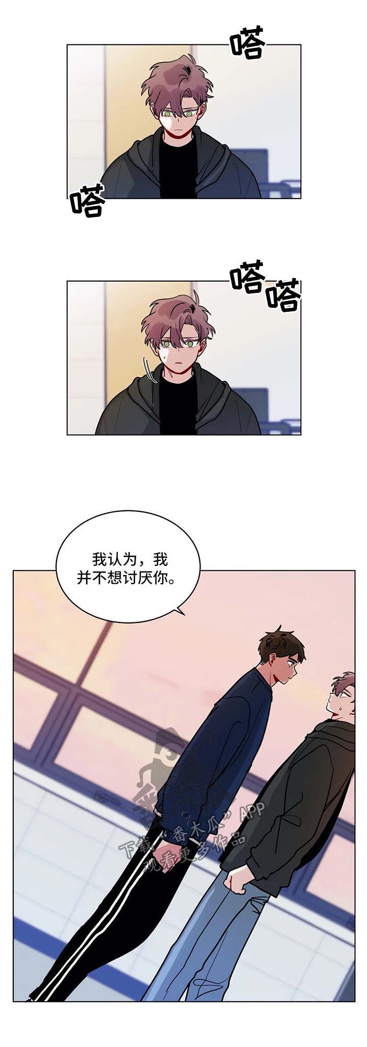 第157章：想要喜欢你4