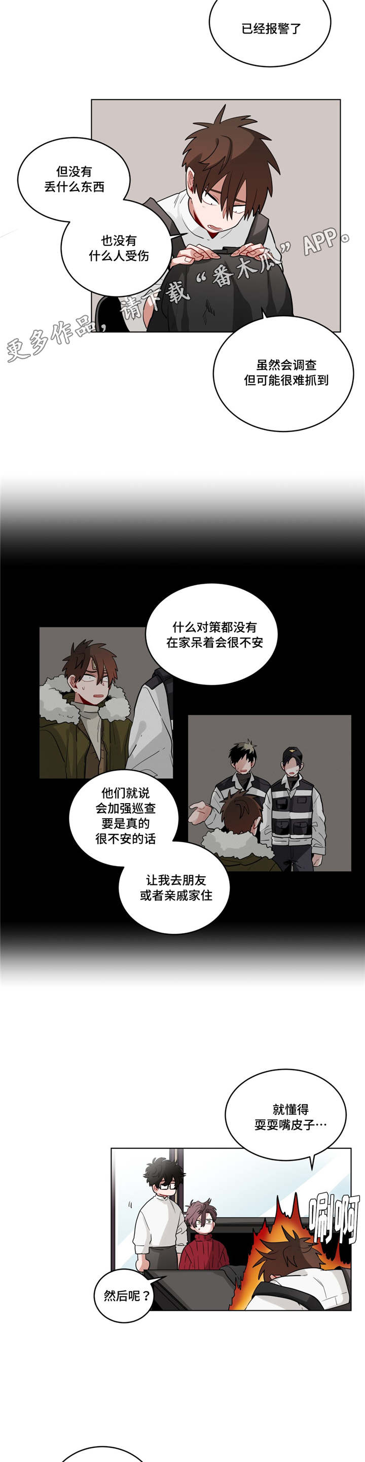 第27章：归来8