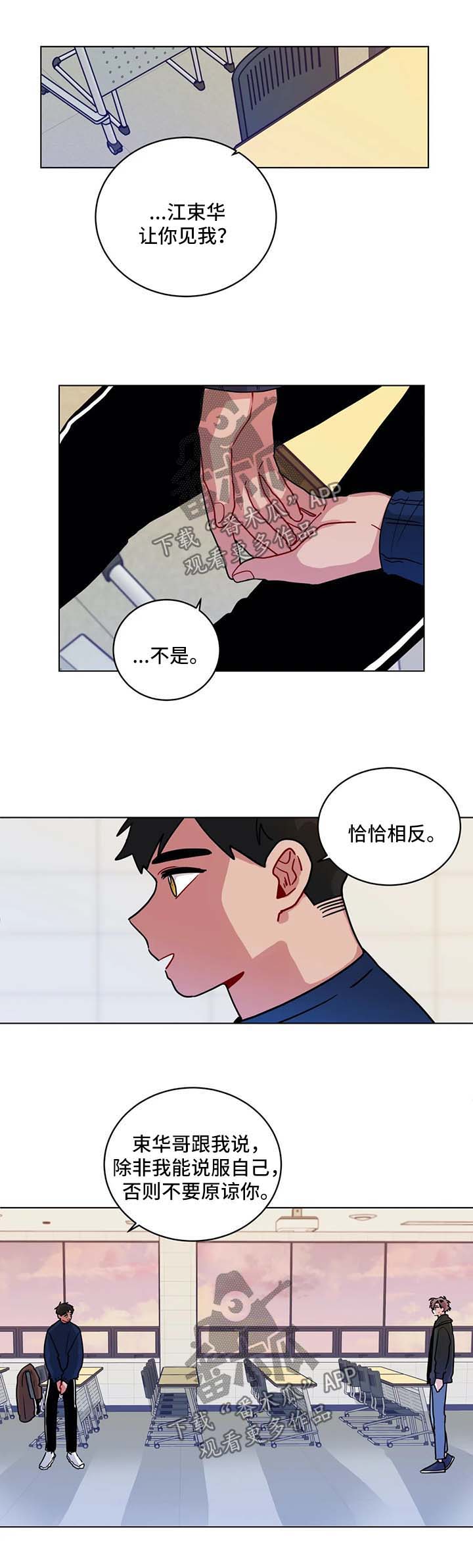 第157章：想要喜欢你2