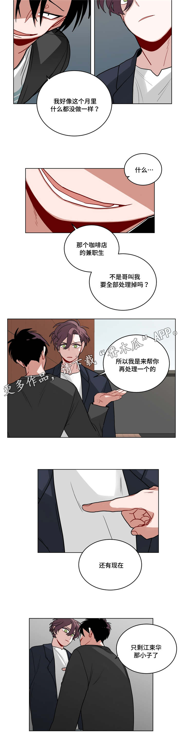 第56章：好久不见8