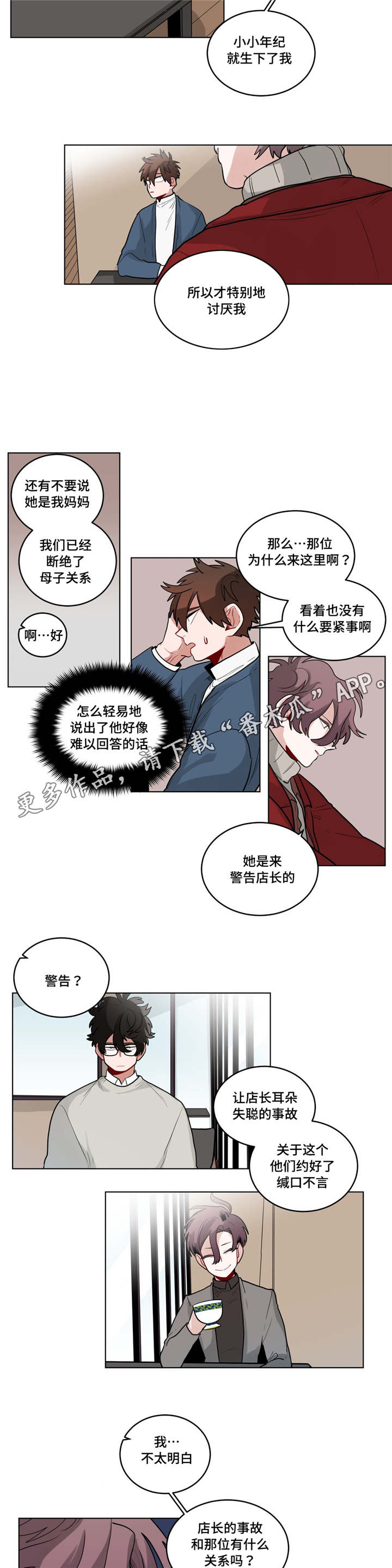 第38章：我讨厌他？2