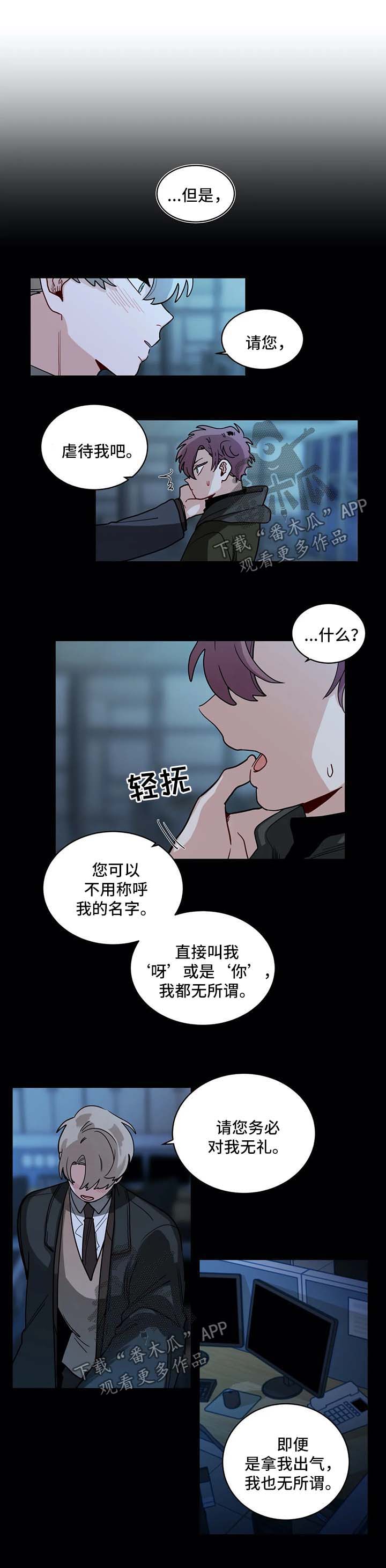 第142章：奇怪的恶趣味0