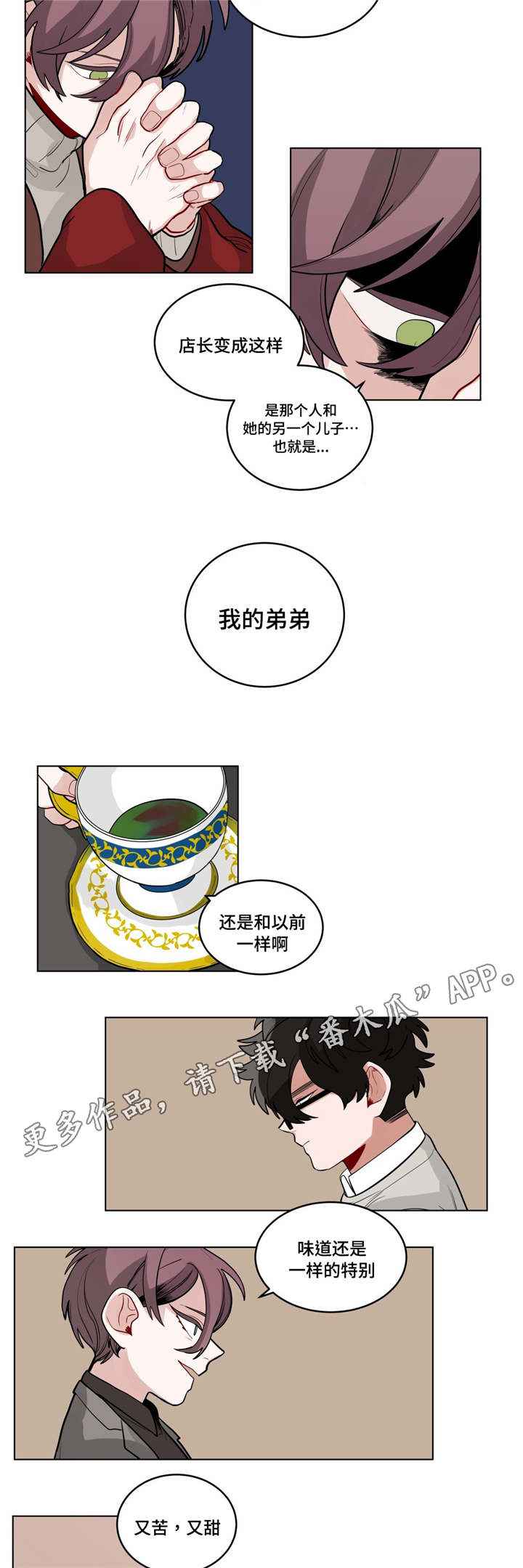 第38章：我讨厌他？3