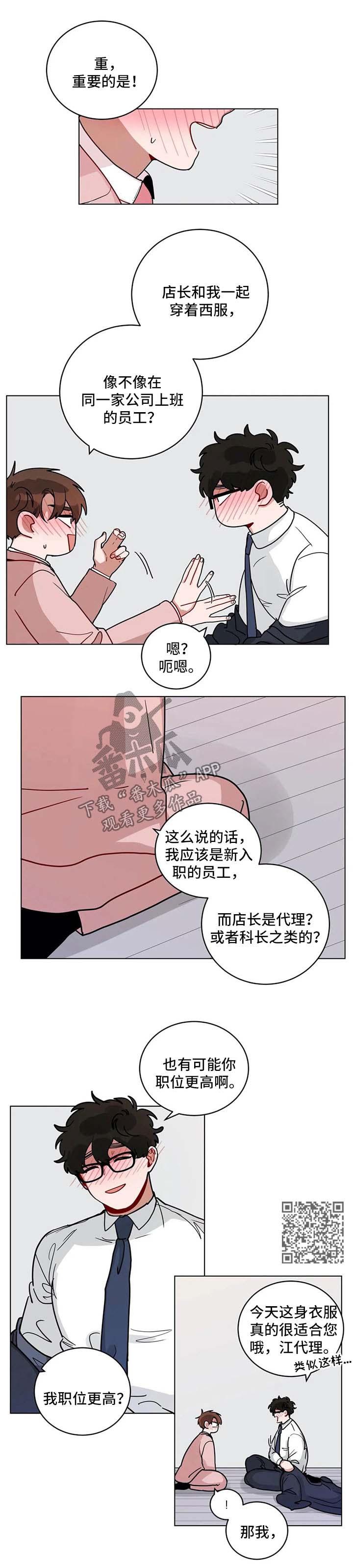 第181章：想扒掉你的西服3