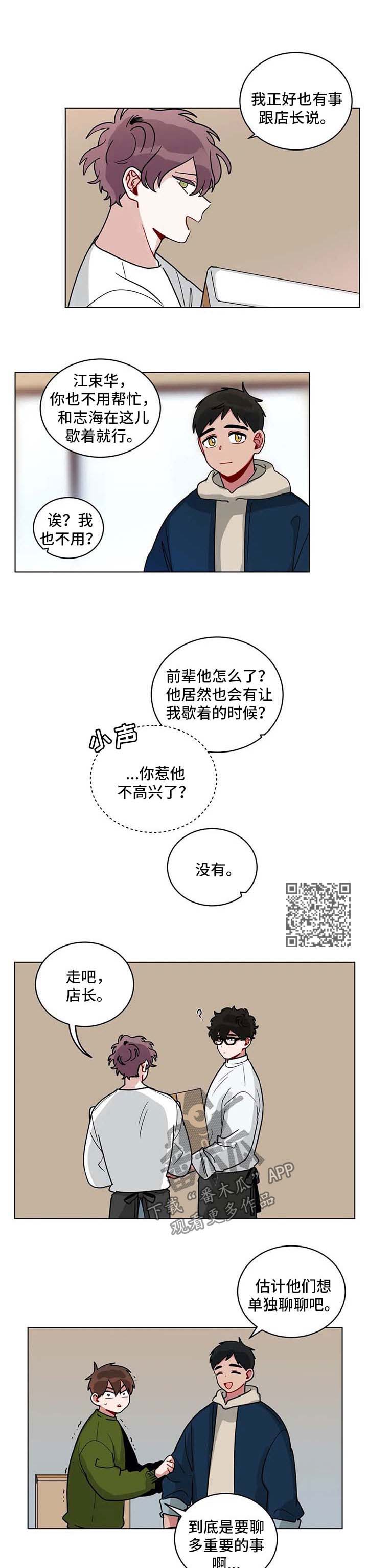 第167章：准备辞职2