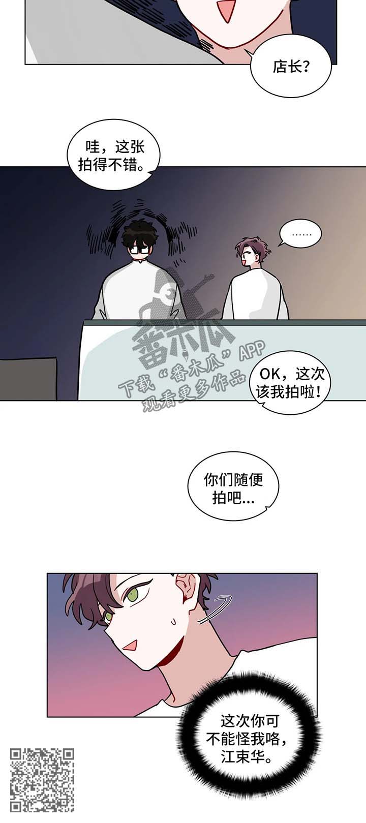 第123章：吃醋6