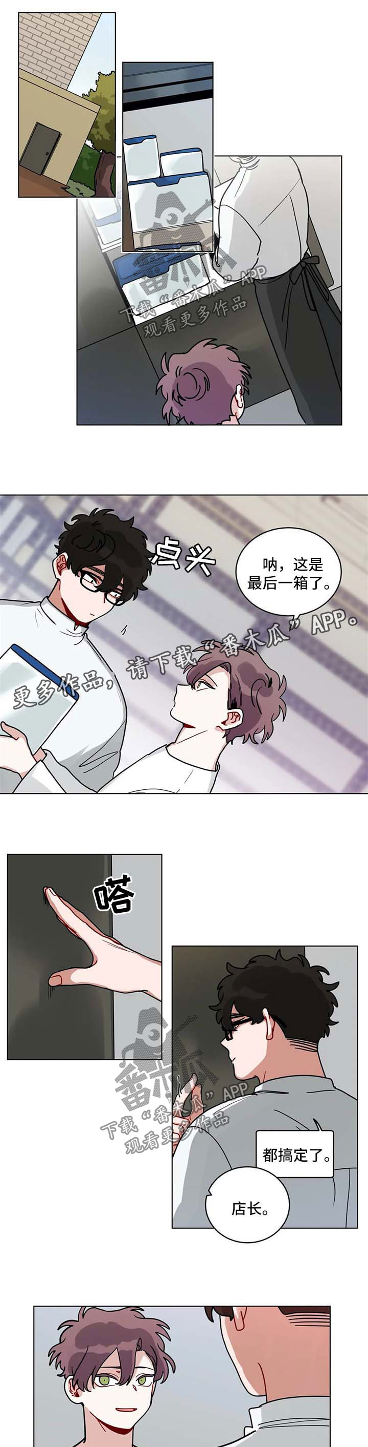 第167章：准备辞职4