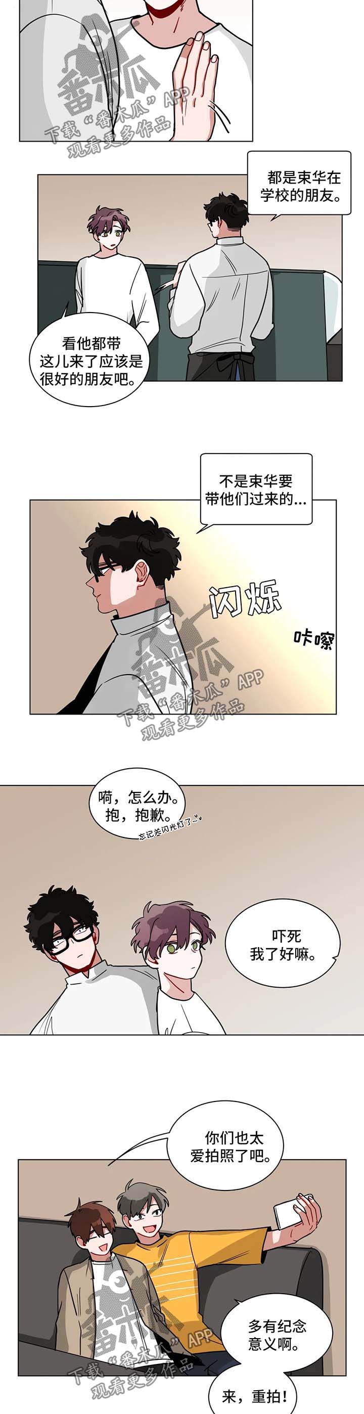 第123章：吃醋4