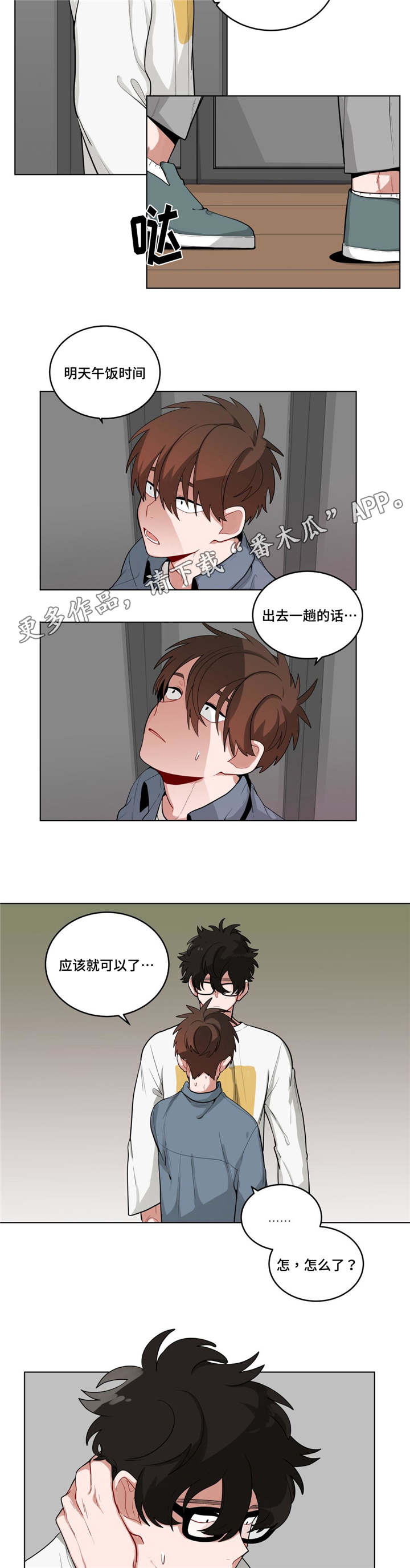 第41章：都怪你5