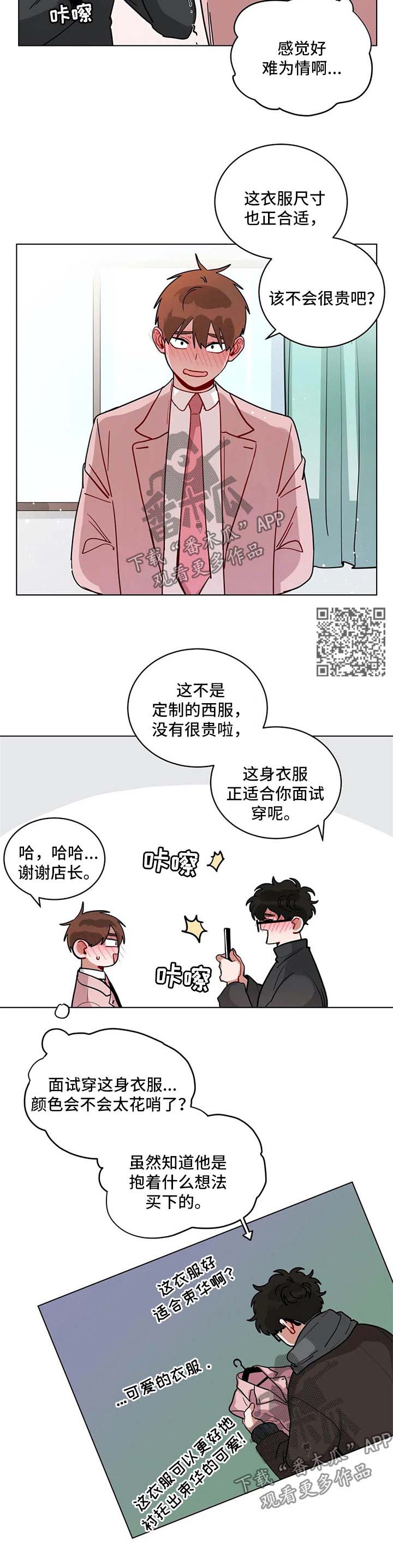 第180章：礼物3