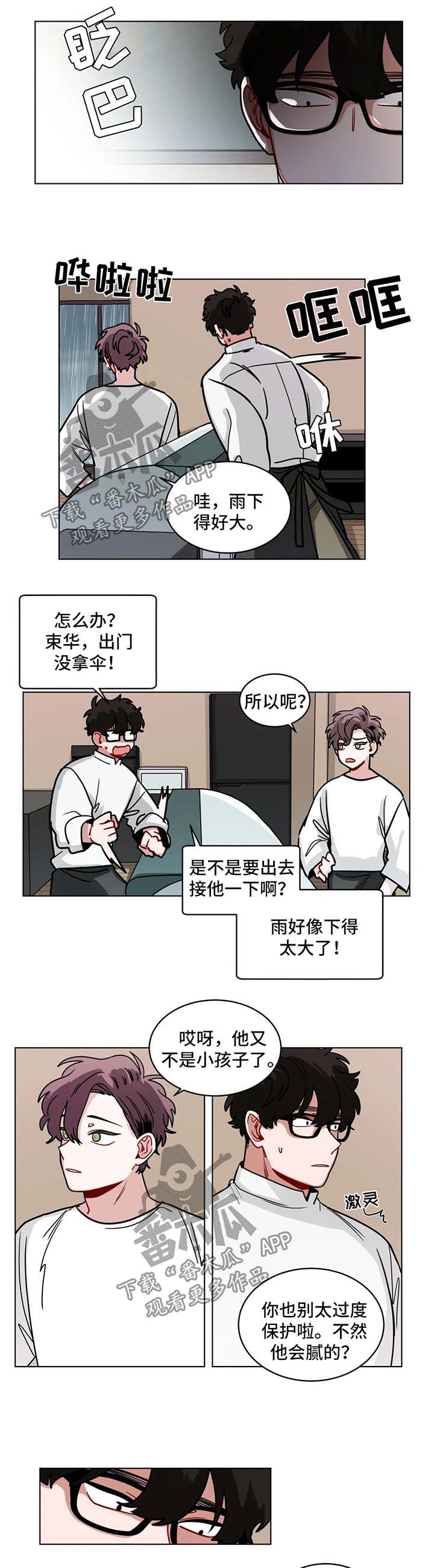 第105章：社会性死亡7