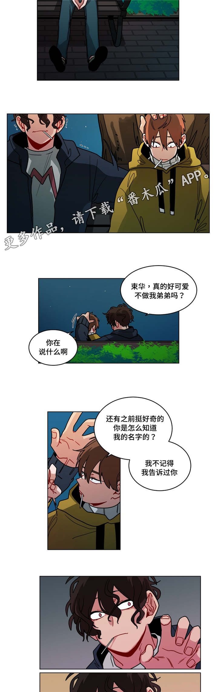 第79章：保持1