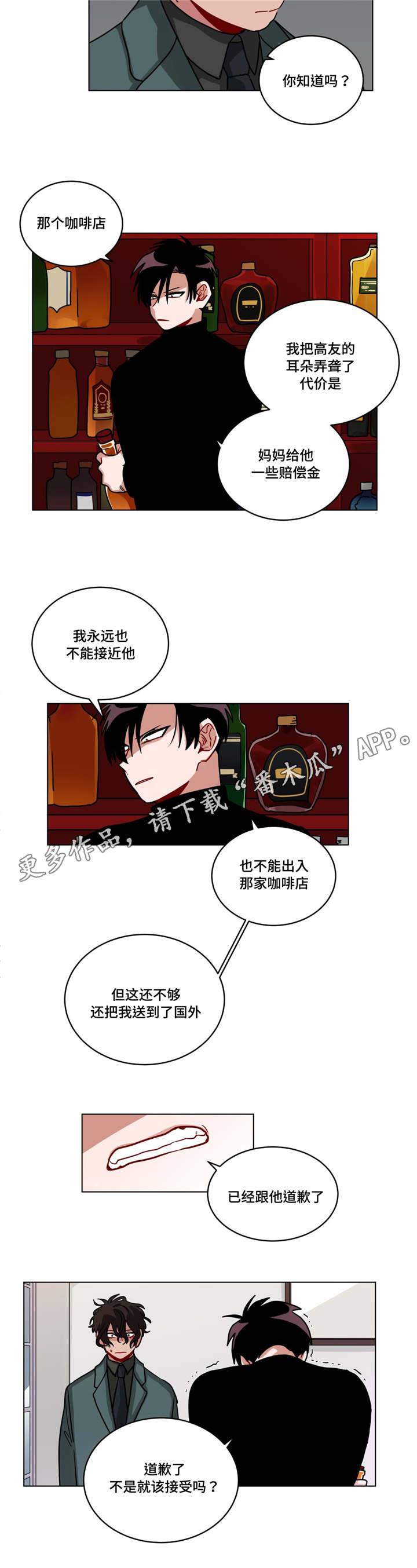 第82章：无视3