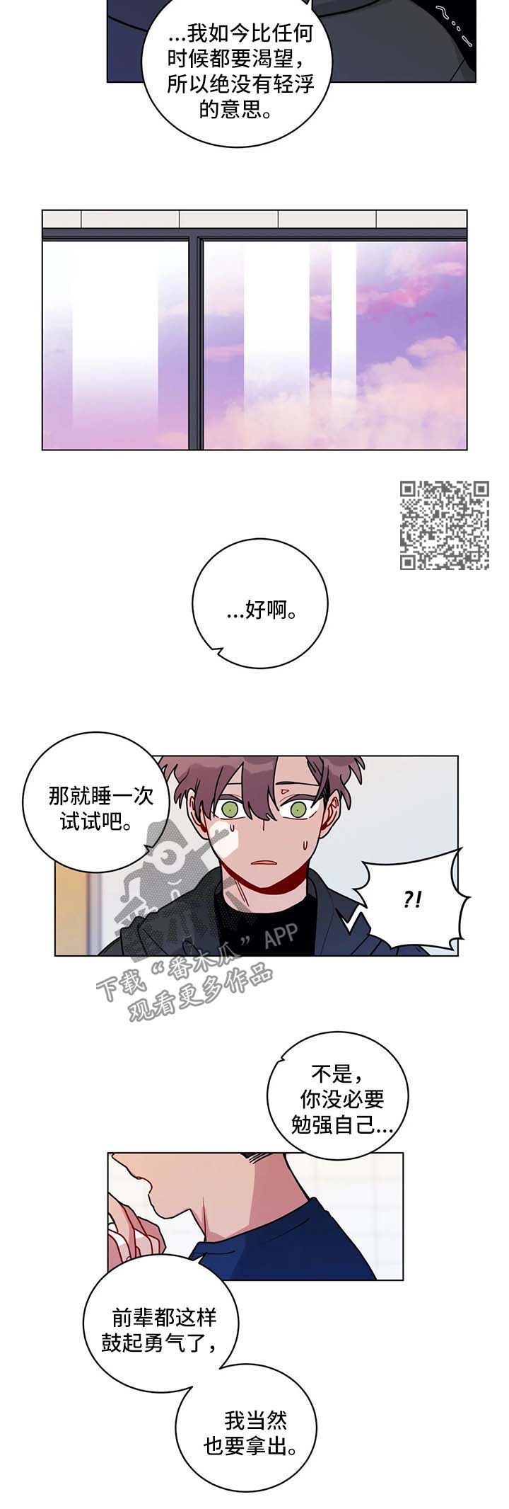 第158章：勇气4
