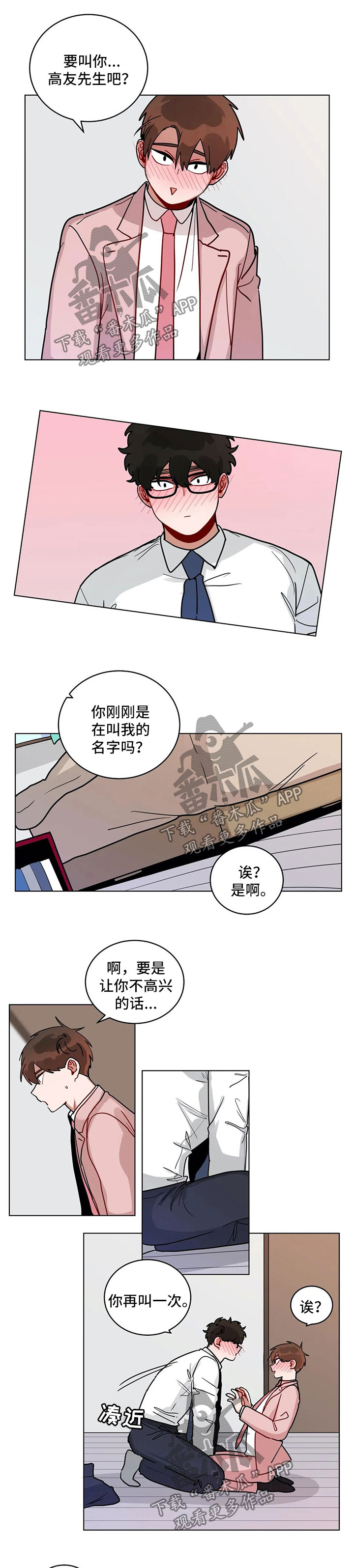 第181章：想扒掉你的西服4