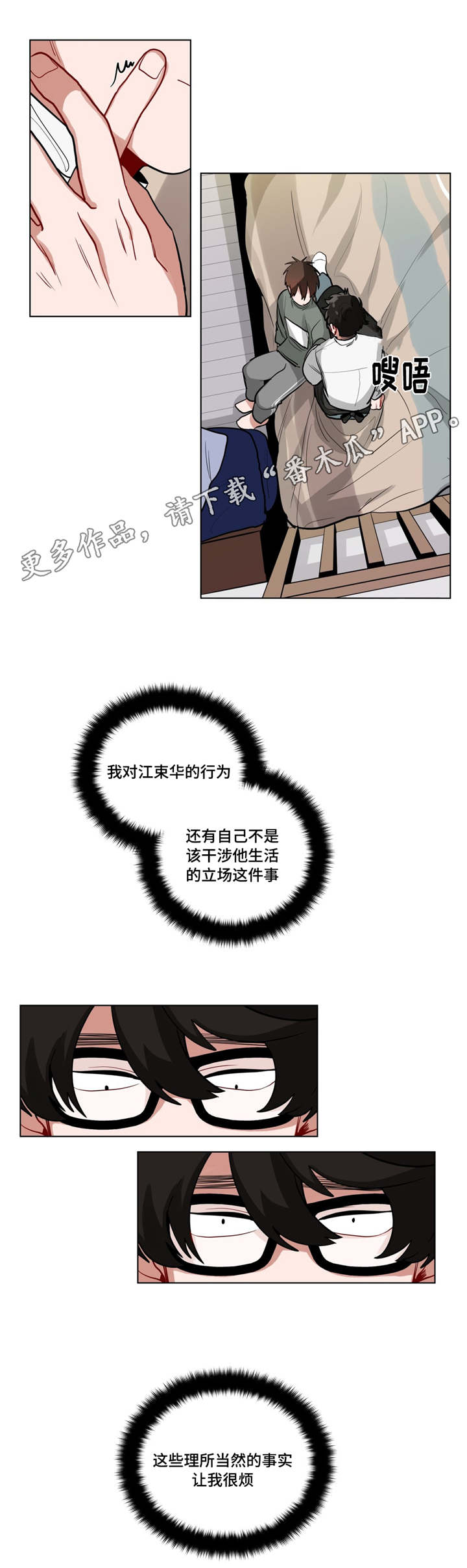 第50章：厚脸皮3