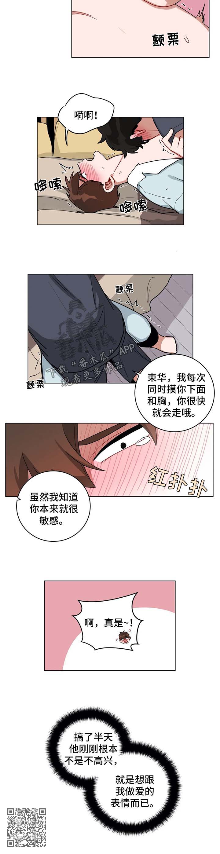 第163章：制服8