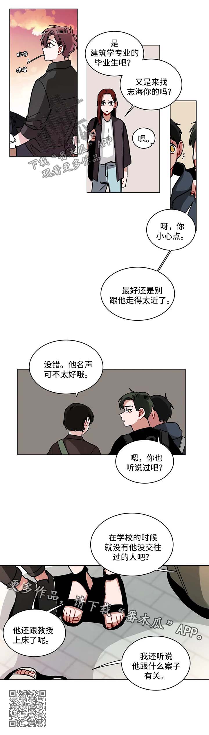 第114章：闲言碎语7