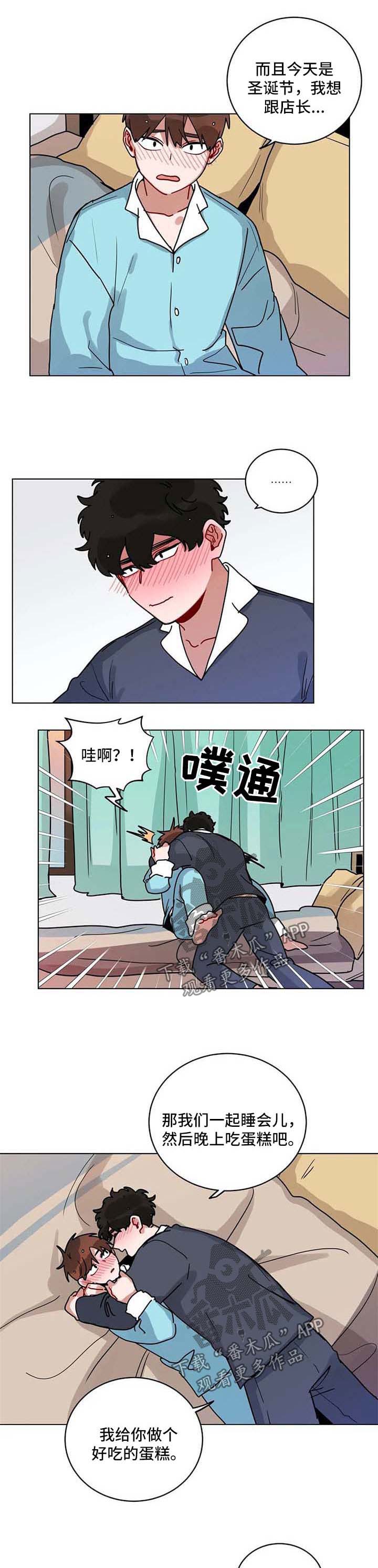 第184章：蛋糕7