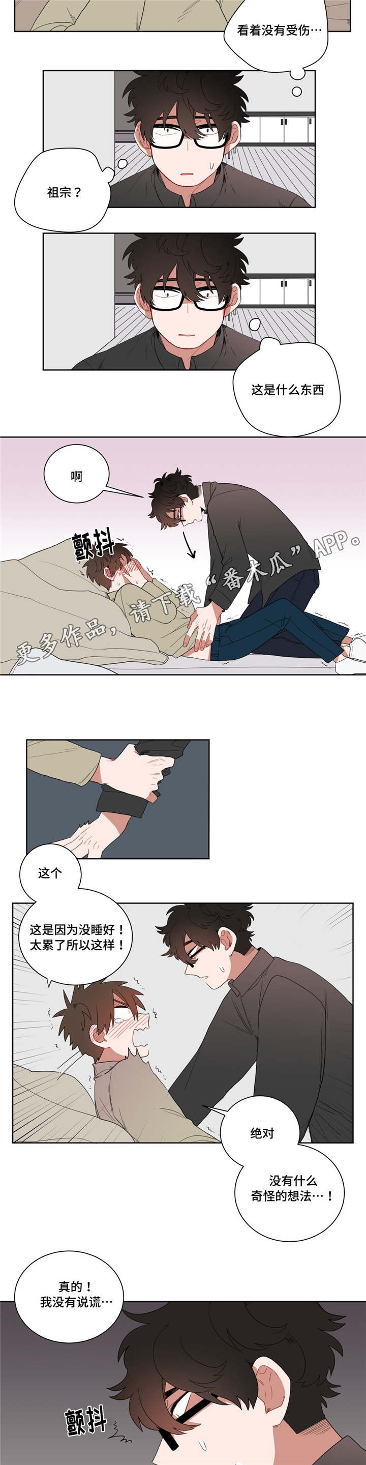 第8章：心跳8