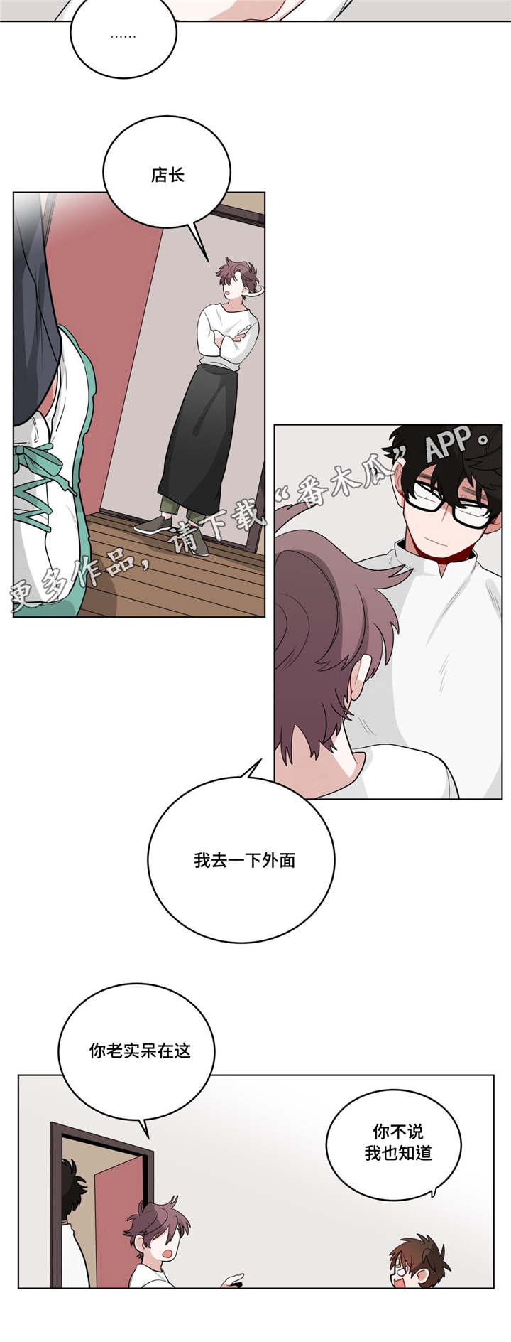 第23章：可以吗5