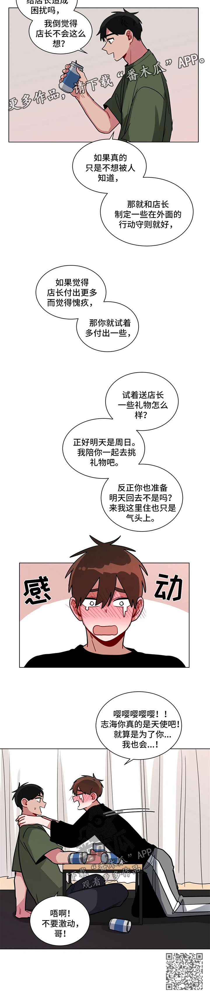第126章：喝酒5
