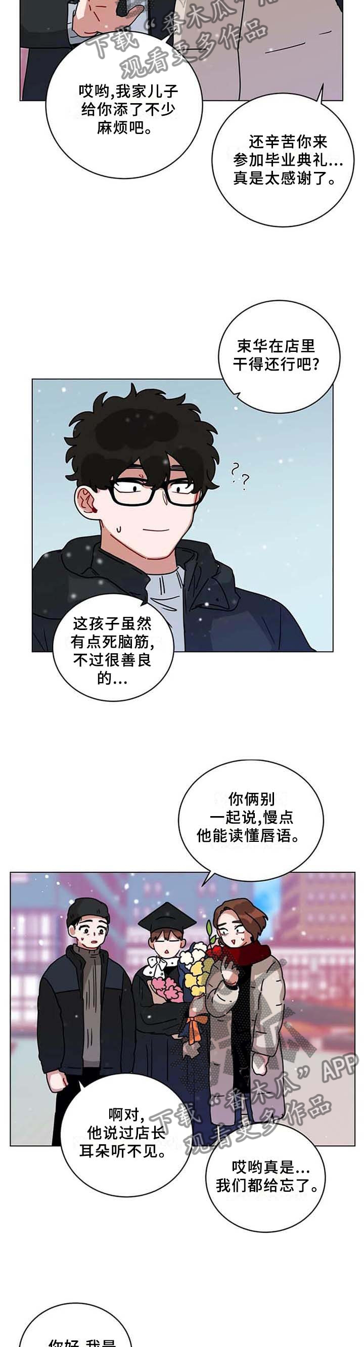 第188章：毕业10