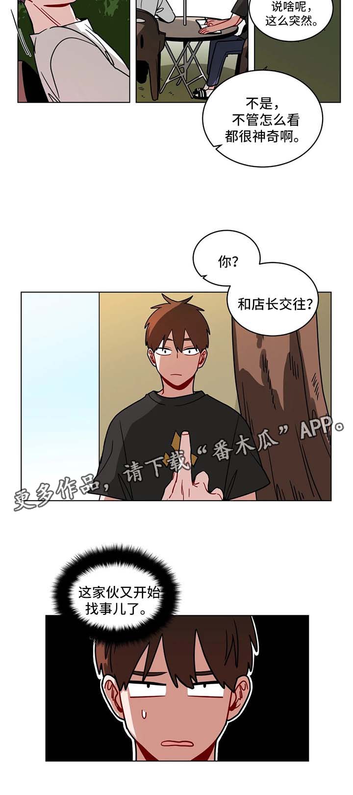 第114章：闲言碎语1