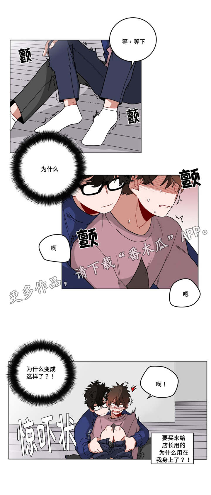 第19章：前辈的秘密0