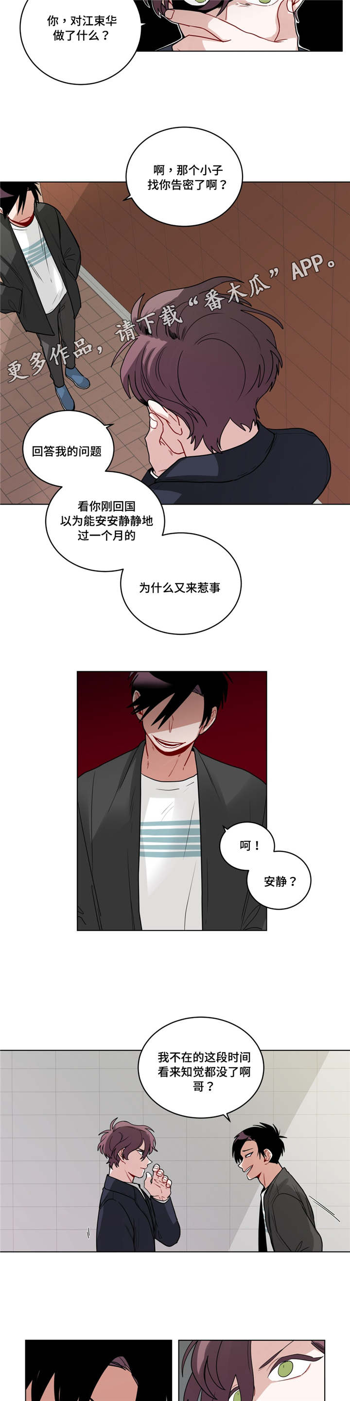 第56章：好久不见7