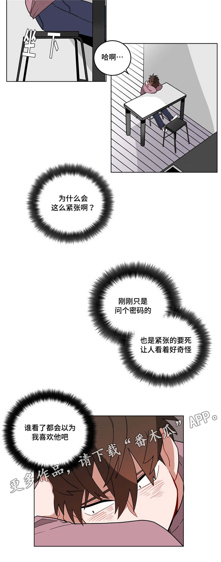第17章：逃跑11