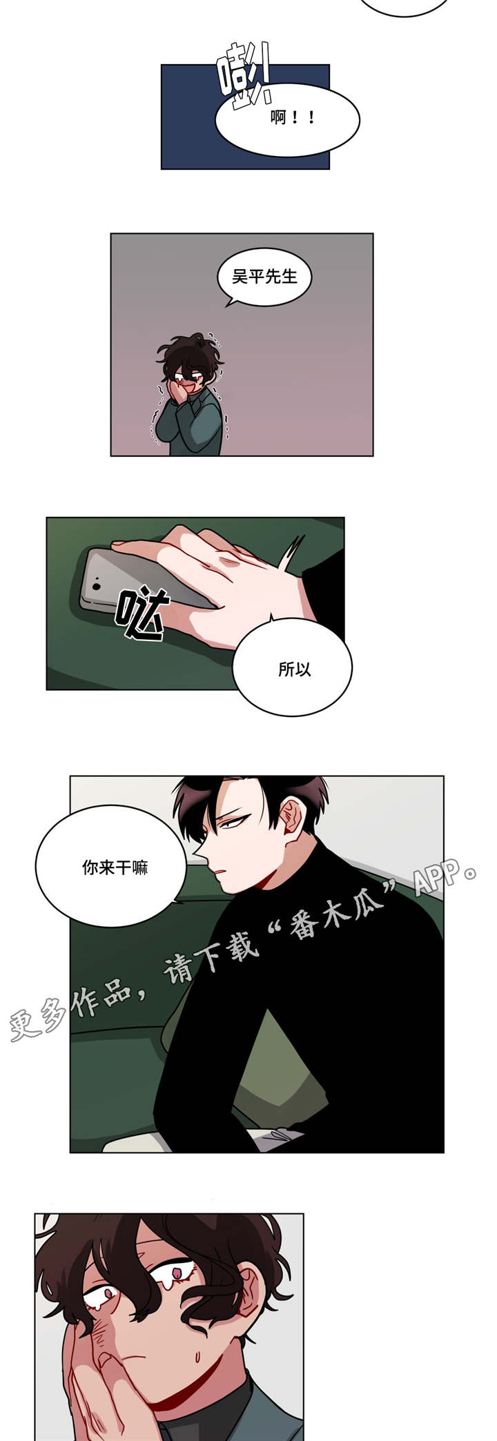 第81章：别生气4