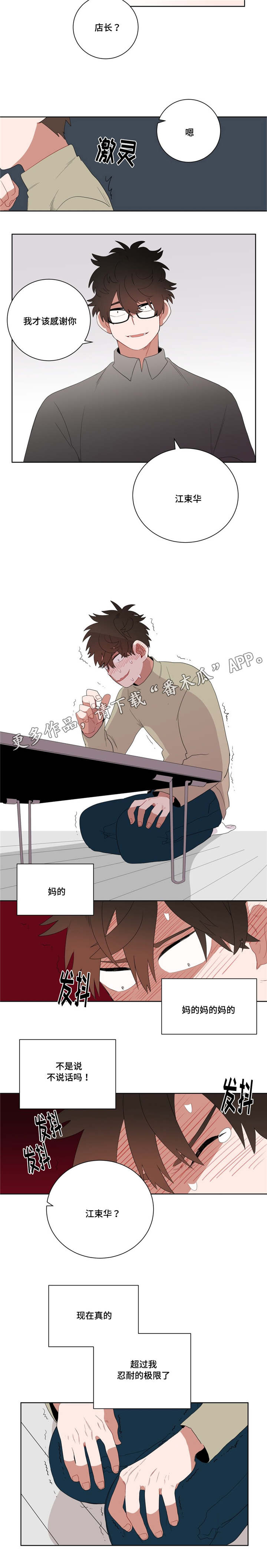 第8章：心跳1