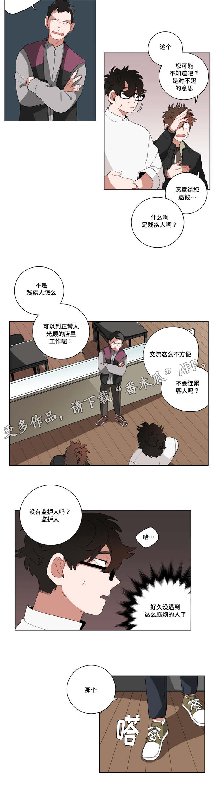第15章：没感觉8