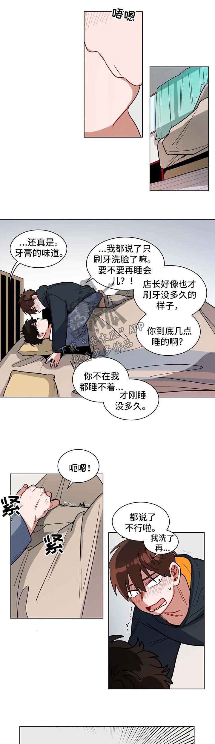 第121章：睡着0