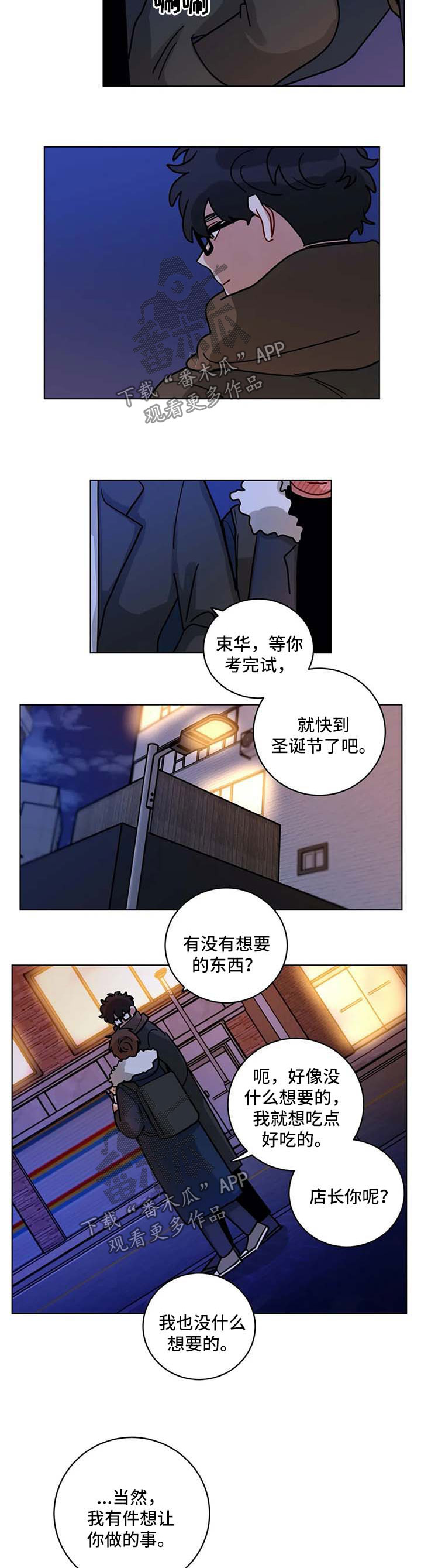 第177章：圣诞树3