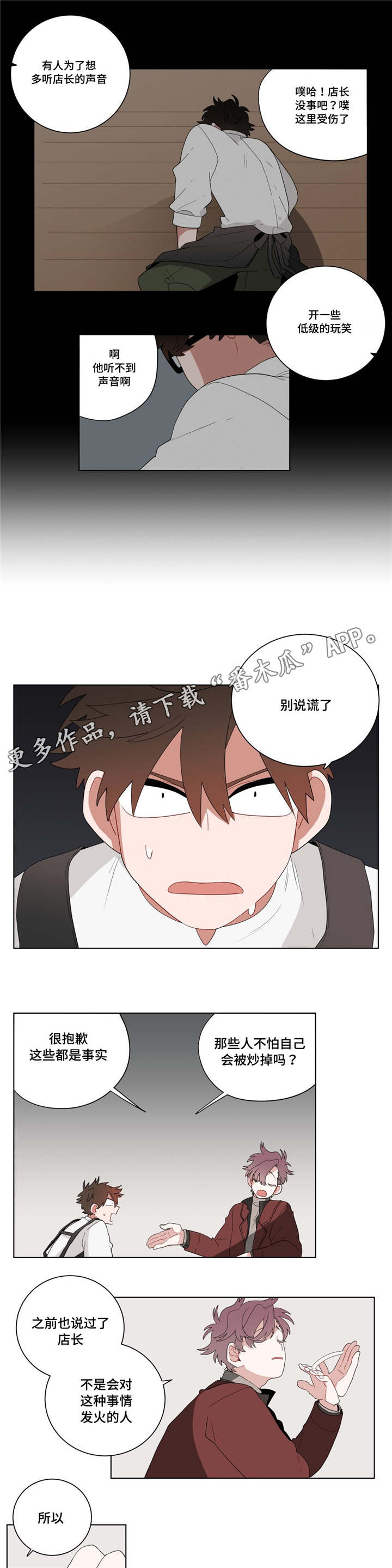 第16章：胆小鬼10