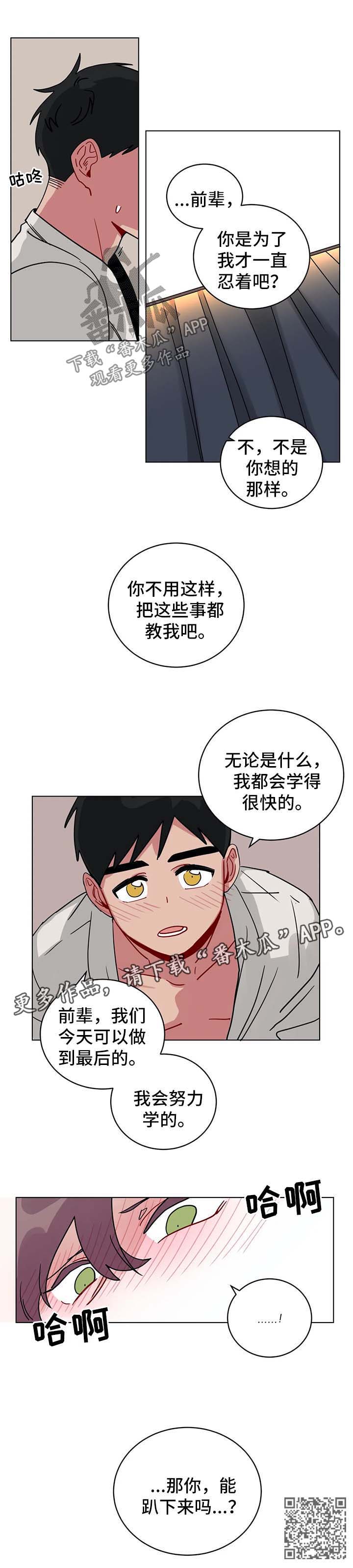 第159章：努力学习7