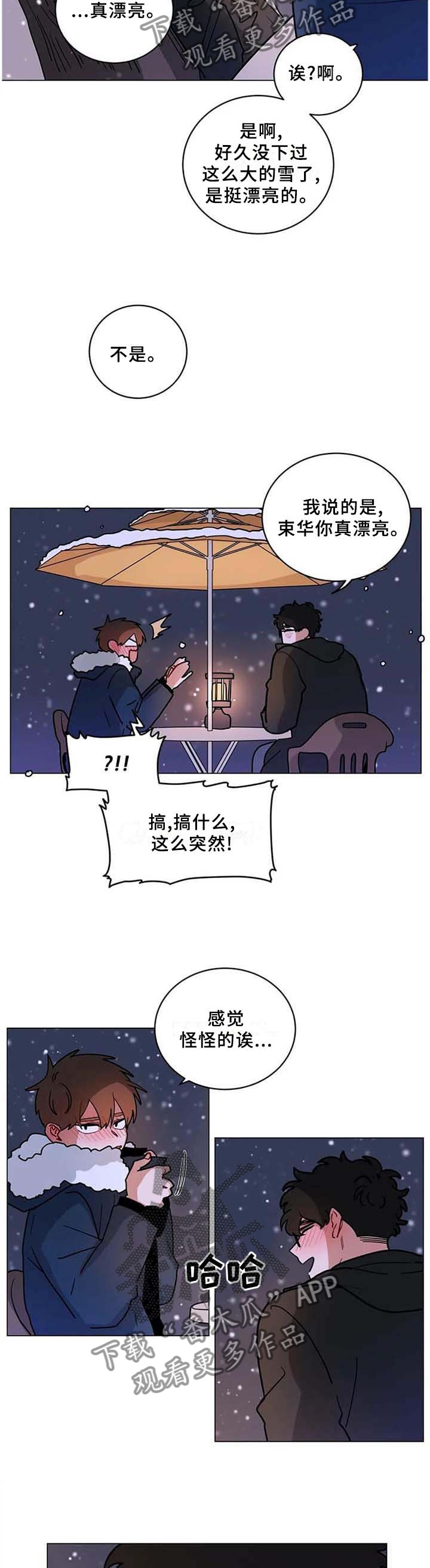 第190章：【完结】欢迎光临1
