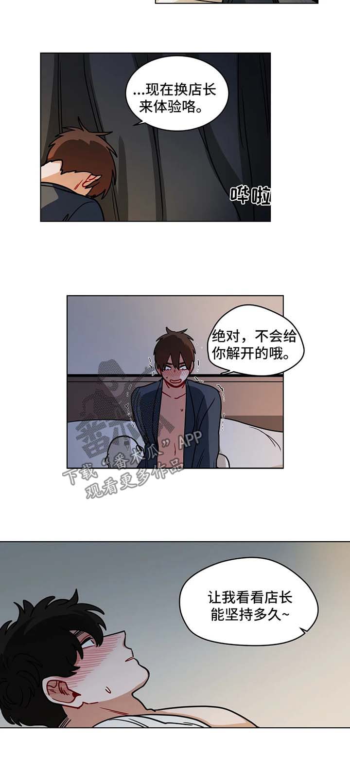 第113章：拭目以待5