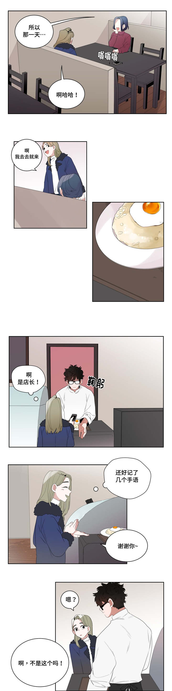 第4章：沉迷6