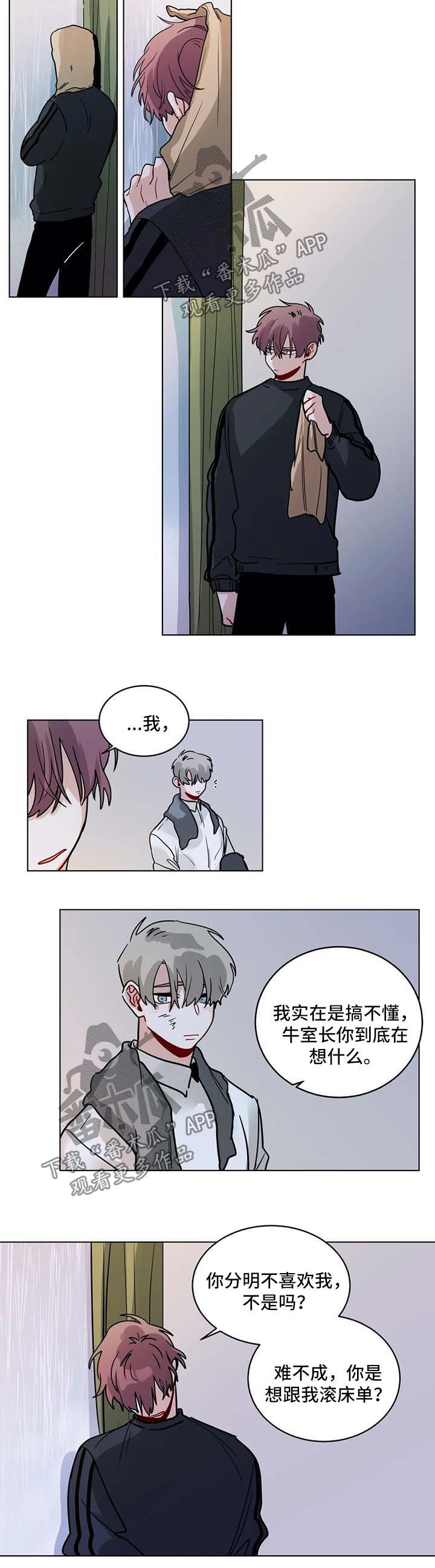 第142章：奇怪的恶趣味5