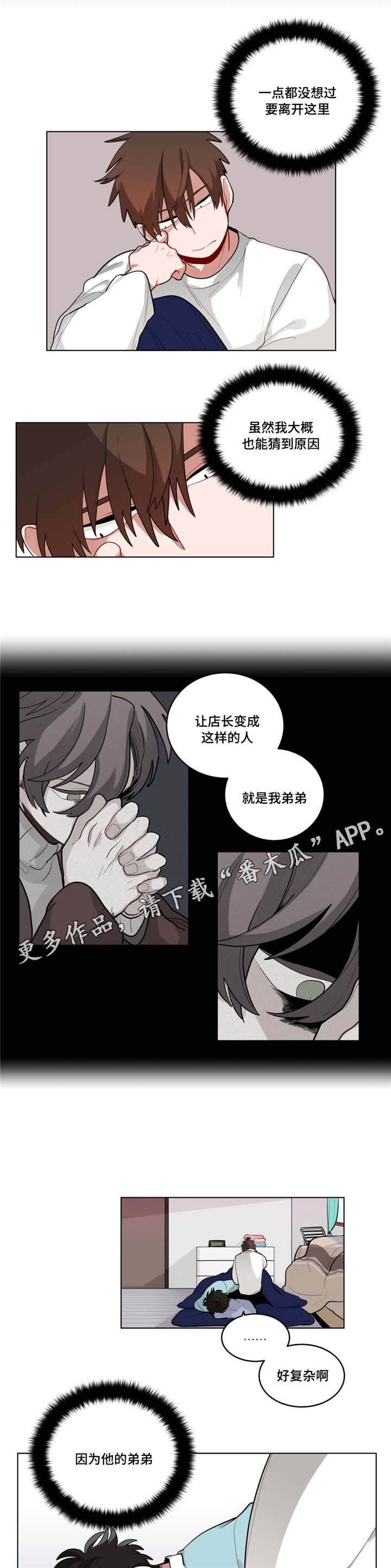 第40章：喜欢老师3
