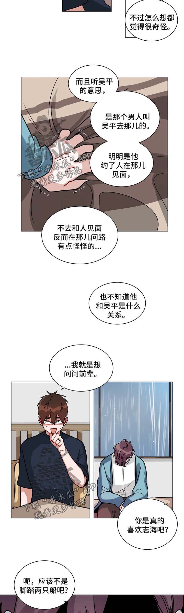 第137章：别做傻事3